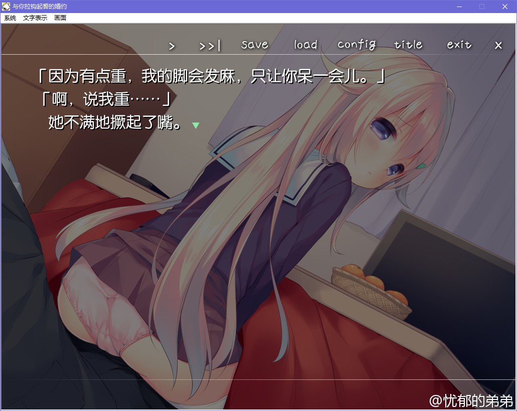 2D萝莉ADV汉化 丨 勾指婚约洛丽塔 精翻汉化版+全CG存档 【20230626】 游戏截图 5
