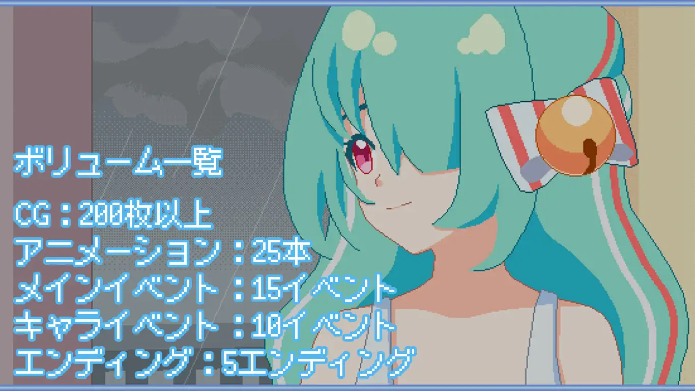 SLG/官中/像素动态丨然后,夏天到来了。/そして、なつがおとずれた。 官方中文版【20250309】 游戏截图 1