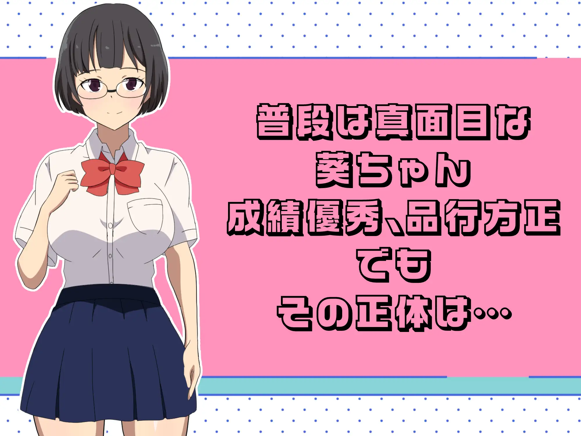 RPG/PC/机翻汉化丨 露出JKスニーキング! 【20240602】 游戏截图 8