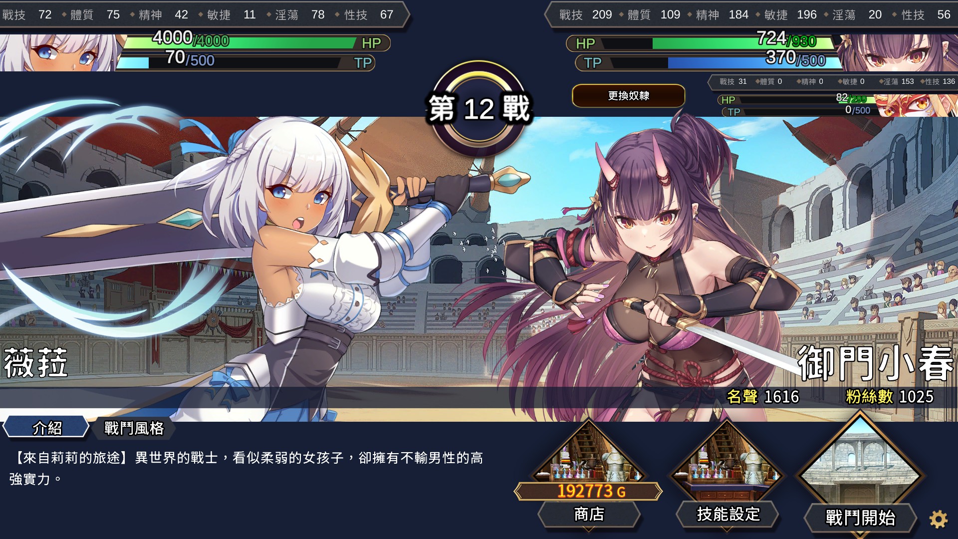 调教SLG/官中/无码丨赫雷斯的角斗场Ⅰ/赫雷斯的角鬥場1V1.007 全CG存档+前作【20240628】 游戏截图 3