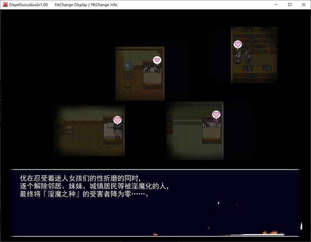 RPG汉化/动态丨DispelSuccubus2 色彩斑斓的雪之街 色めく雪の街 v1.11 【20250716】 游戏截图 7