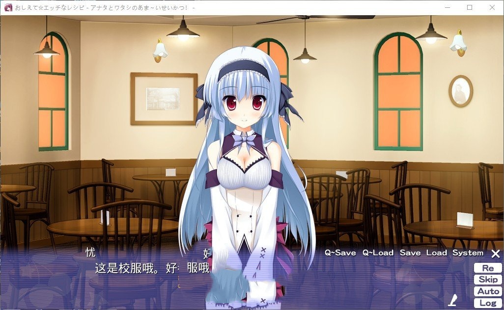 拔作ADV/汉化丨告诉我☆色情食谱 -你和我的甜蜜生活！/おしえて☆エッチなレシピ -アナタとワタシのあま～いせいかつ！ AI汉化版+全CG存档【20240830】 游戏截图 8