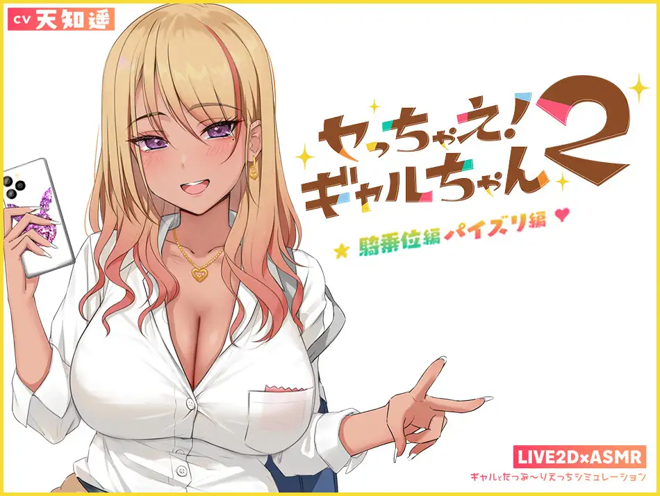 SLG/机翻汉化丨 キメセク!地雷ちゃん ～ 推し活しながらパパ活えっち!パキってキマっておーばーどーず～ 【20241216】 游戏截图 1