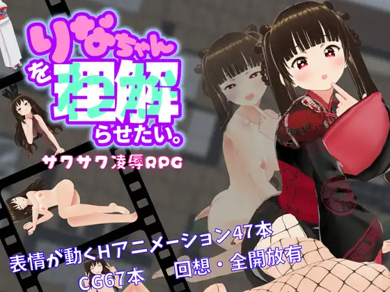日系RPG/汉化丨 我想让莉娜酱明白 云翻汉化版+全回想存档 【20250411】_1 游戏截图 7