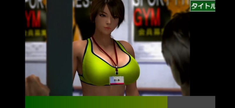 梅麻吕山本翔子 游戏截图 2