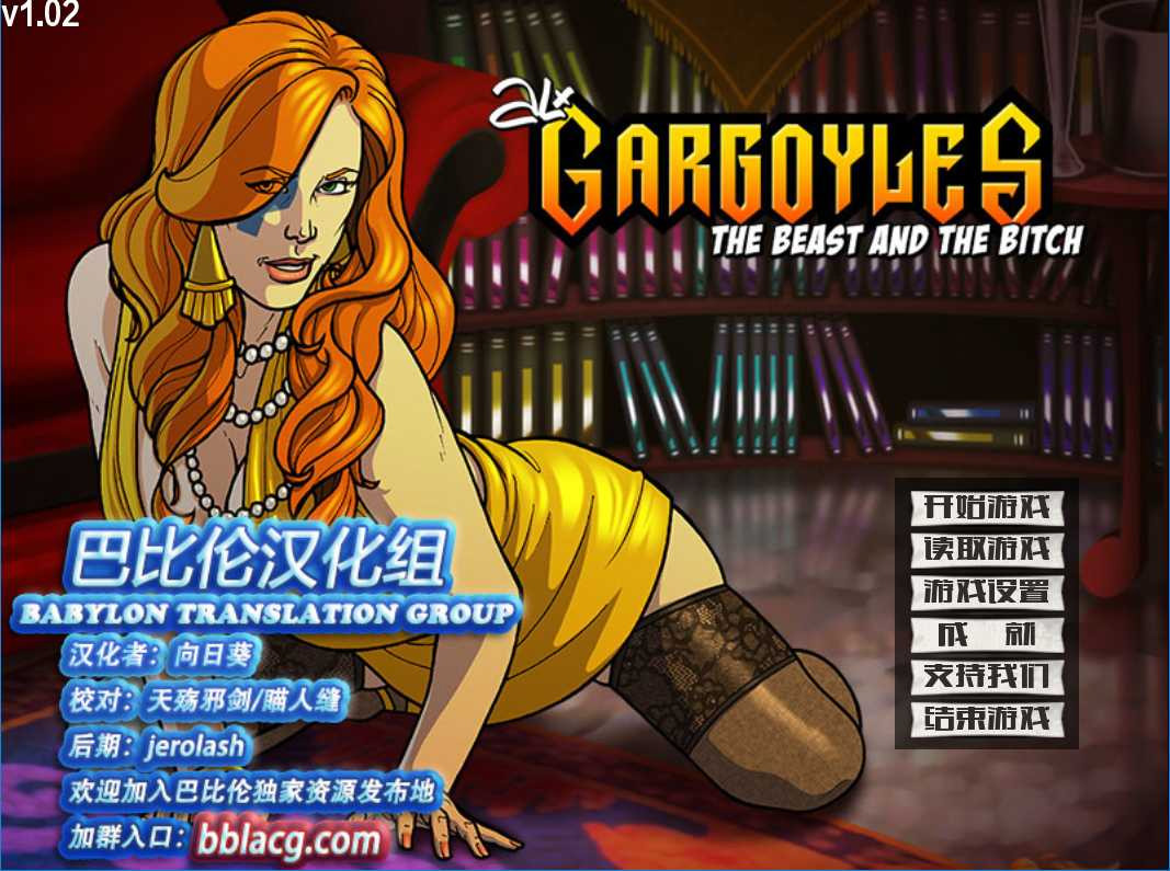 碧池与野兽!第一部+第二部汉化合集【PC0901】 游戏截图 1