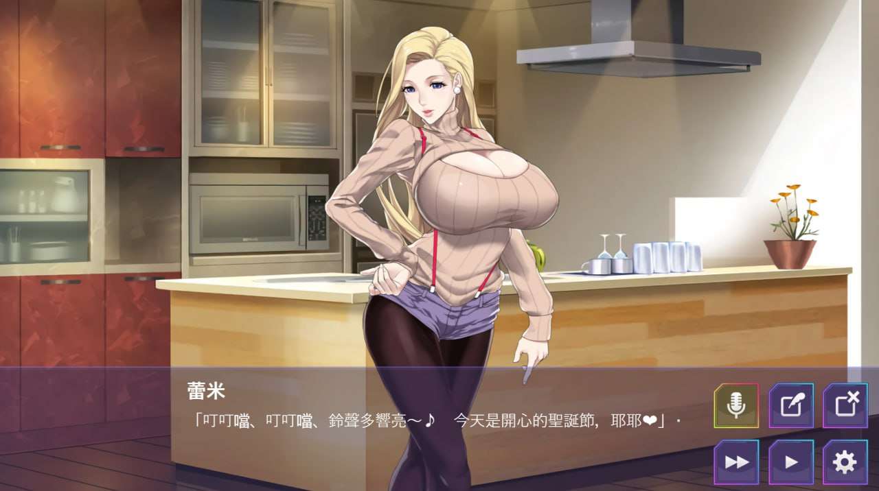 日式ADV/爆乳巨乳丨 蕾米:两人的色色圣诞派对-神乳娘 官方中文 【20250114】 游戏截图 4