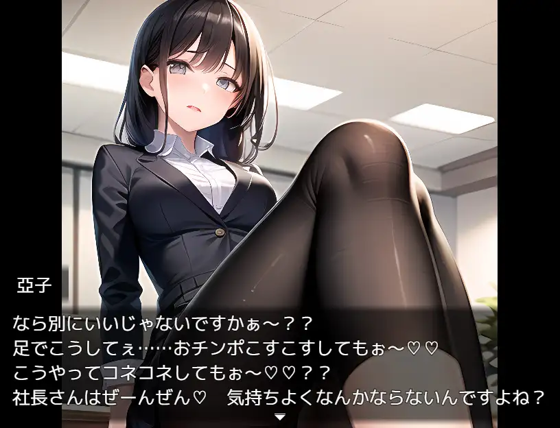 RPG/机翻 | 営業奉仕課～新人亞子のエッチな奉仕活動～【20230513】 游戏截图 8