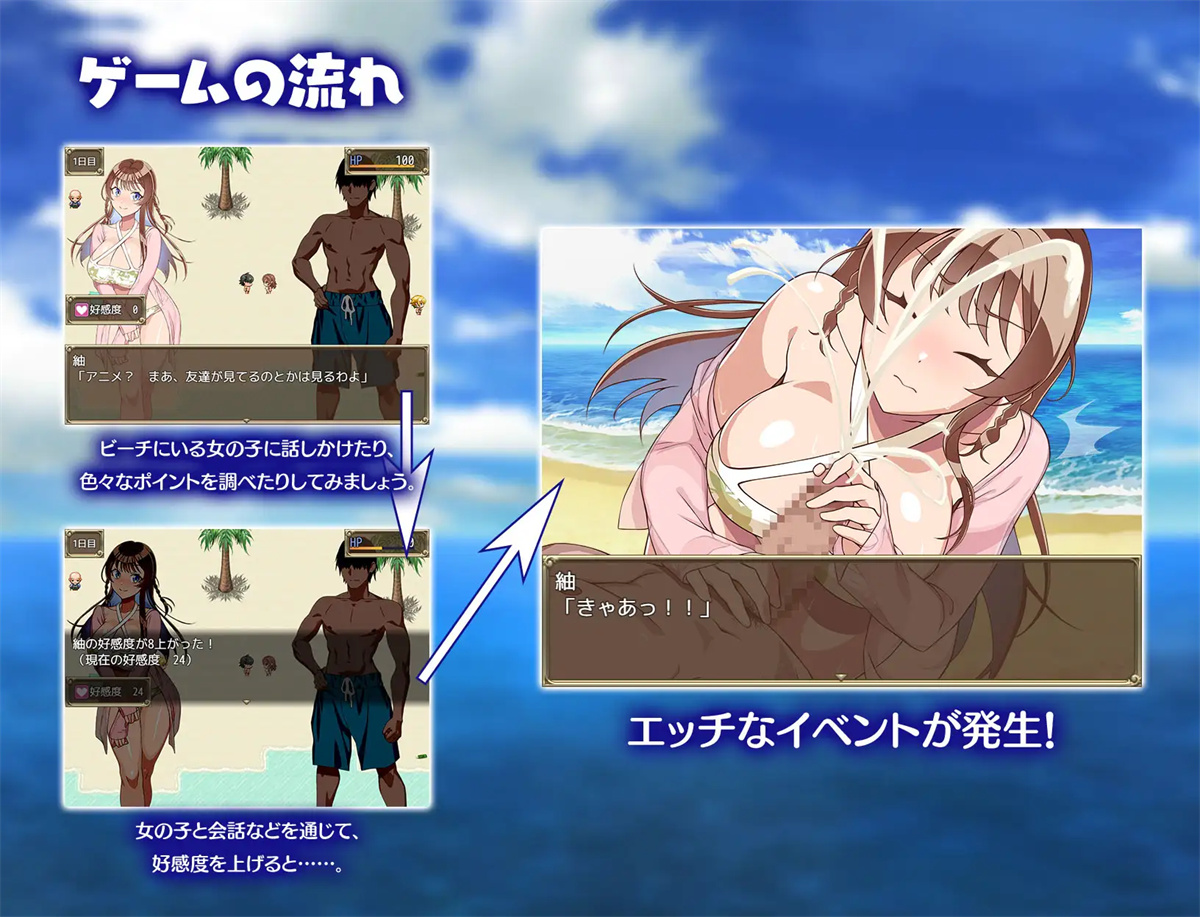 日系RPG2D汉化丨夏のナンパビーチ! 夏季嬉水海滩AI汉化版【20230724】 游戏截图 6