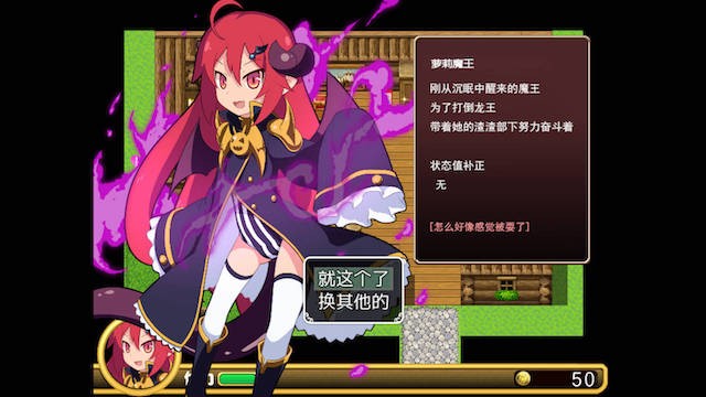 玉魔王正传:魔王城夺回大作战 游戏截图 2