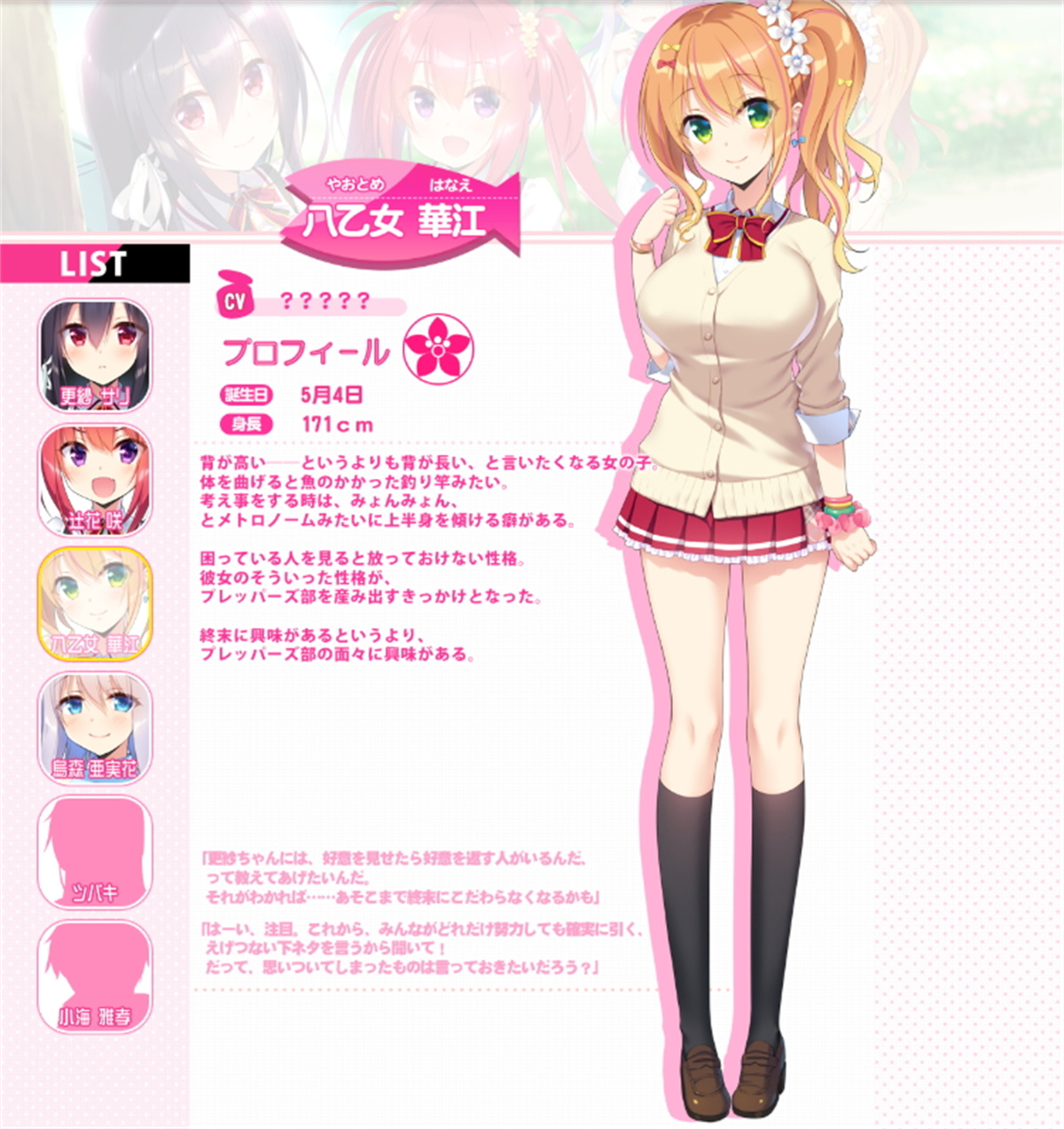 【生肉】缶詰少女ノ終末世界 游戏截图 4