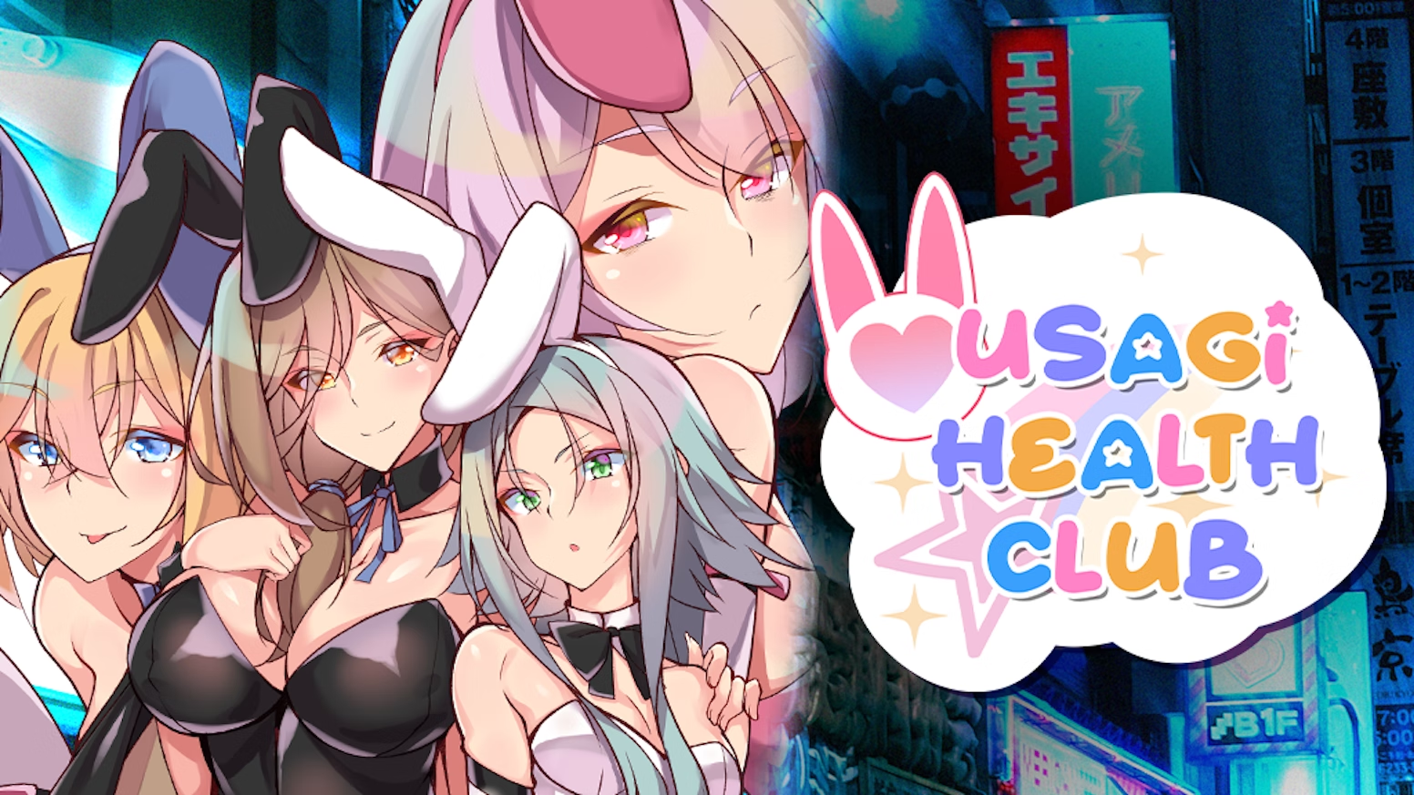 SLG/无码丨 Usagi Health Club 兔兔“健身”俱乐部【20230818】 游戏截图 7