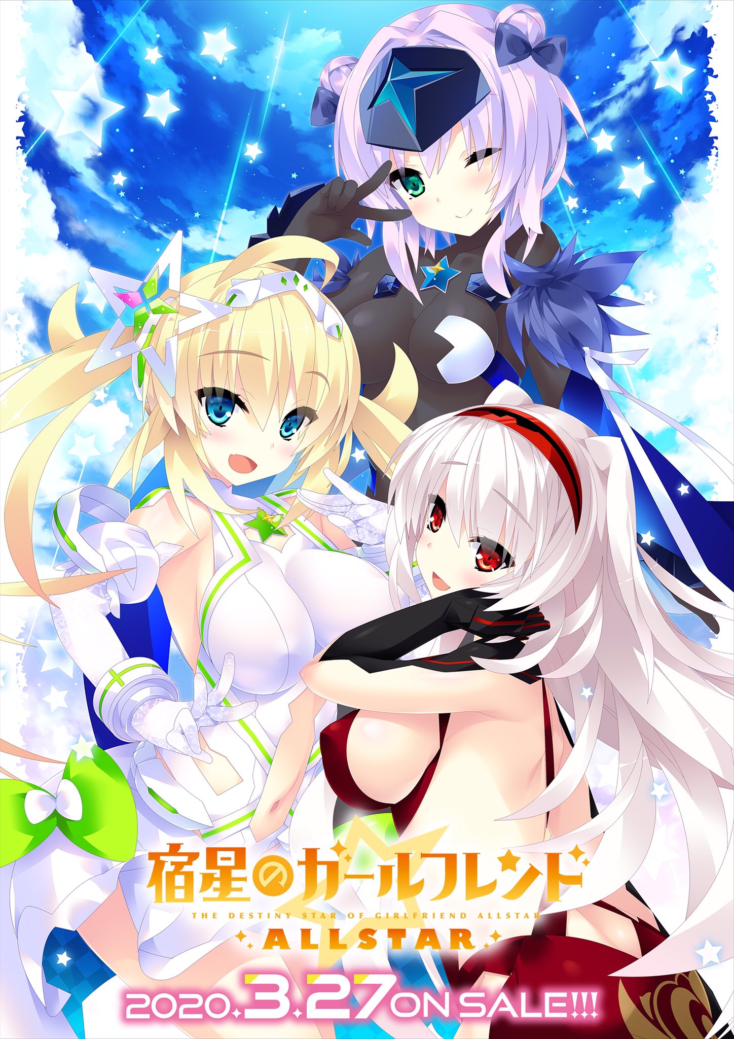 宿星Girlfriend ALLSTAR（芙慈子篇） 游戏截图 6