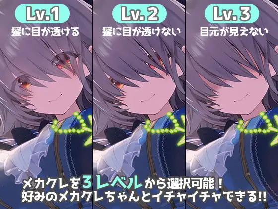ADV/机翻/新作メカクレカノジョ《WIN版》【20231125】 游戏截图 2