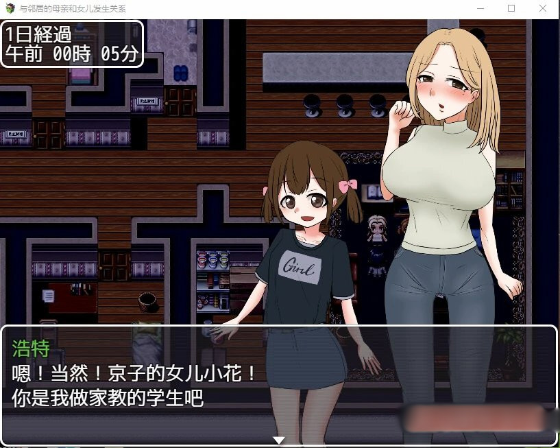 与邻居的母亲和女儿发生关系隣人母娘とセックスしないと出られない部屋Ver1.3【20221230】 游戏截图 3