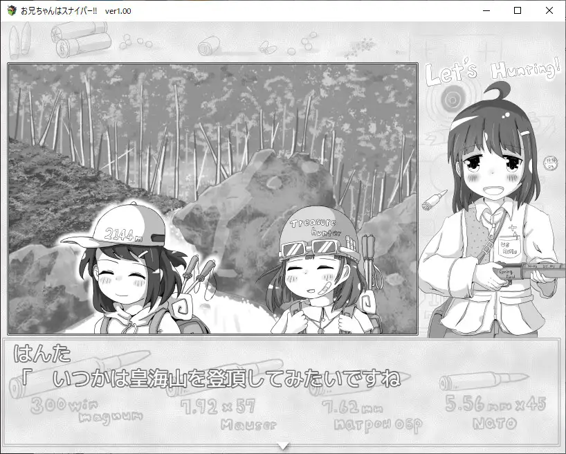 SLG/机翻/新作丨お兄ちゃんはスナイパー!!【20240308】 游戏截图 8