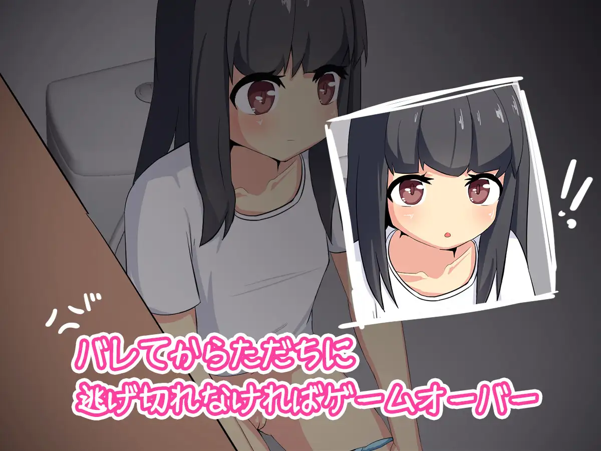 态】偷拍/盗摄模拟 盗撮～名前も知らない女の子～【PC0901】 游戏截图 4