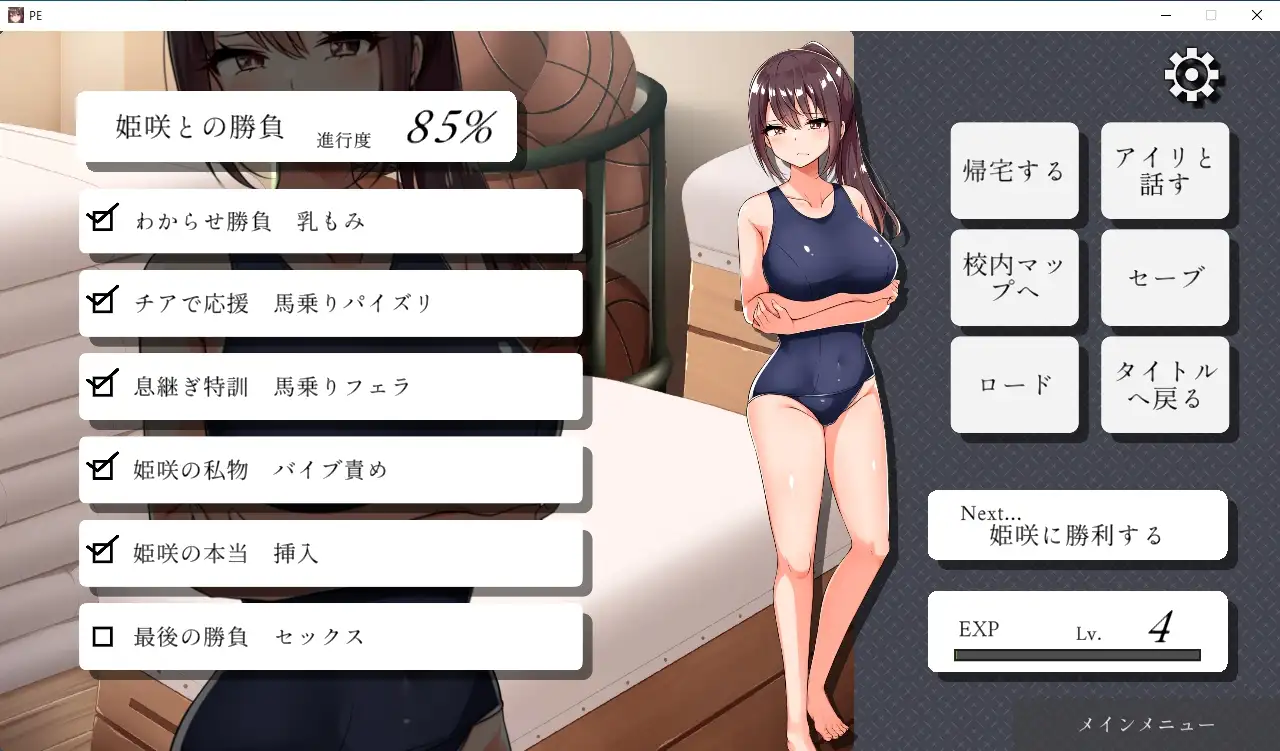 わからせ体育倉庫~生意気巨乳後輩JKに絶対勝ちたい【20221118】 游戏截图 2