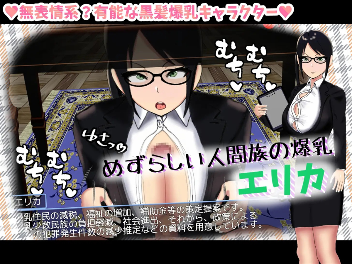日系RPG汉化动态丨爆乳の地位向上性策 巨乳地位提升策略1.0汉化版【20240204】 游戏截图 1