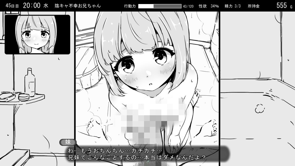 妹同居生活黑白色！新作：妹幻想β版+前作汉化版 游戏截图 1