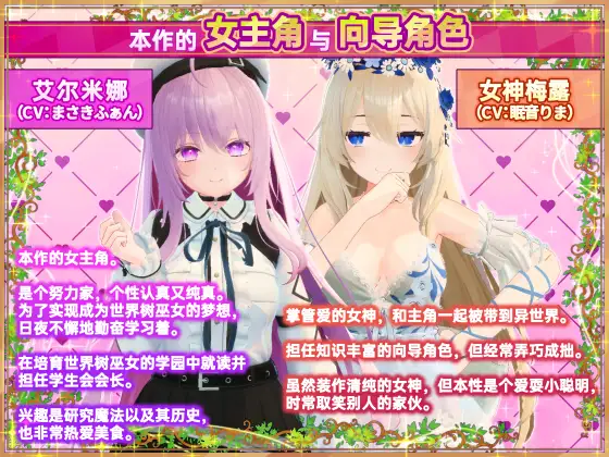 SLG/官中丨异世界树的巫女~用魔法触摸尽情做色色的事~異世界樹の巫女~+DLC【20241117】 游戏截图 6