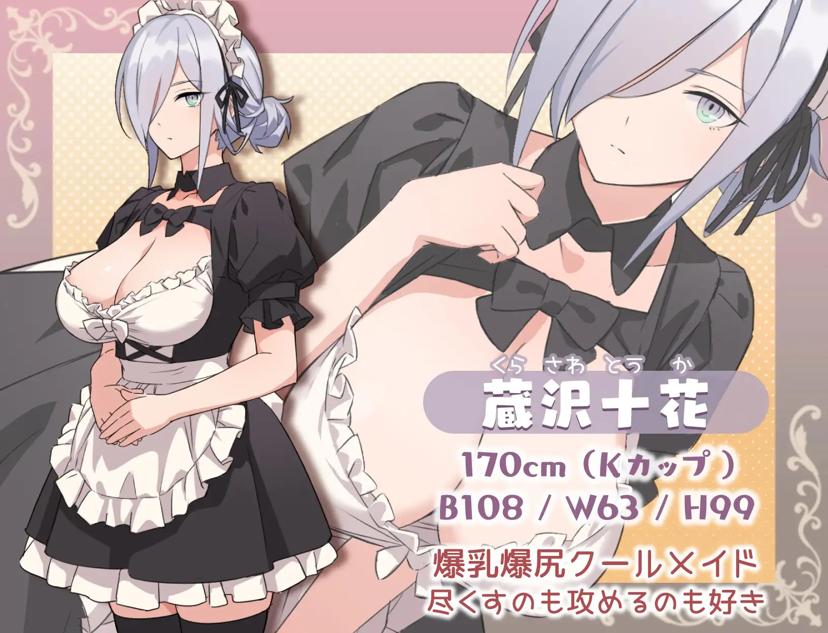 RPG/汉化/双端丨色情女仆和我的家~Hとメイドとマイホーム~ v1.01【20231005】 游戏截图 3