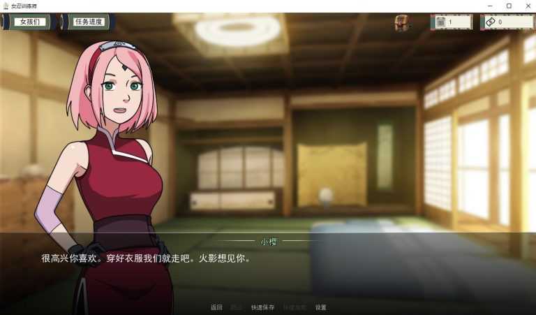 火影同人SLG/中文/动态丨女忍训练师 V0.22.1 官方中文步兵作弊版+全画廊解锁【20230805】 游戏截图 6