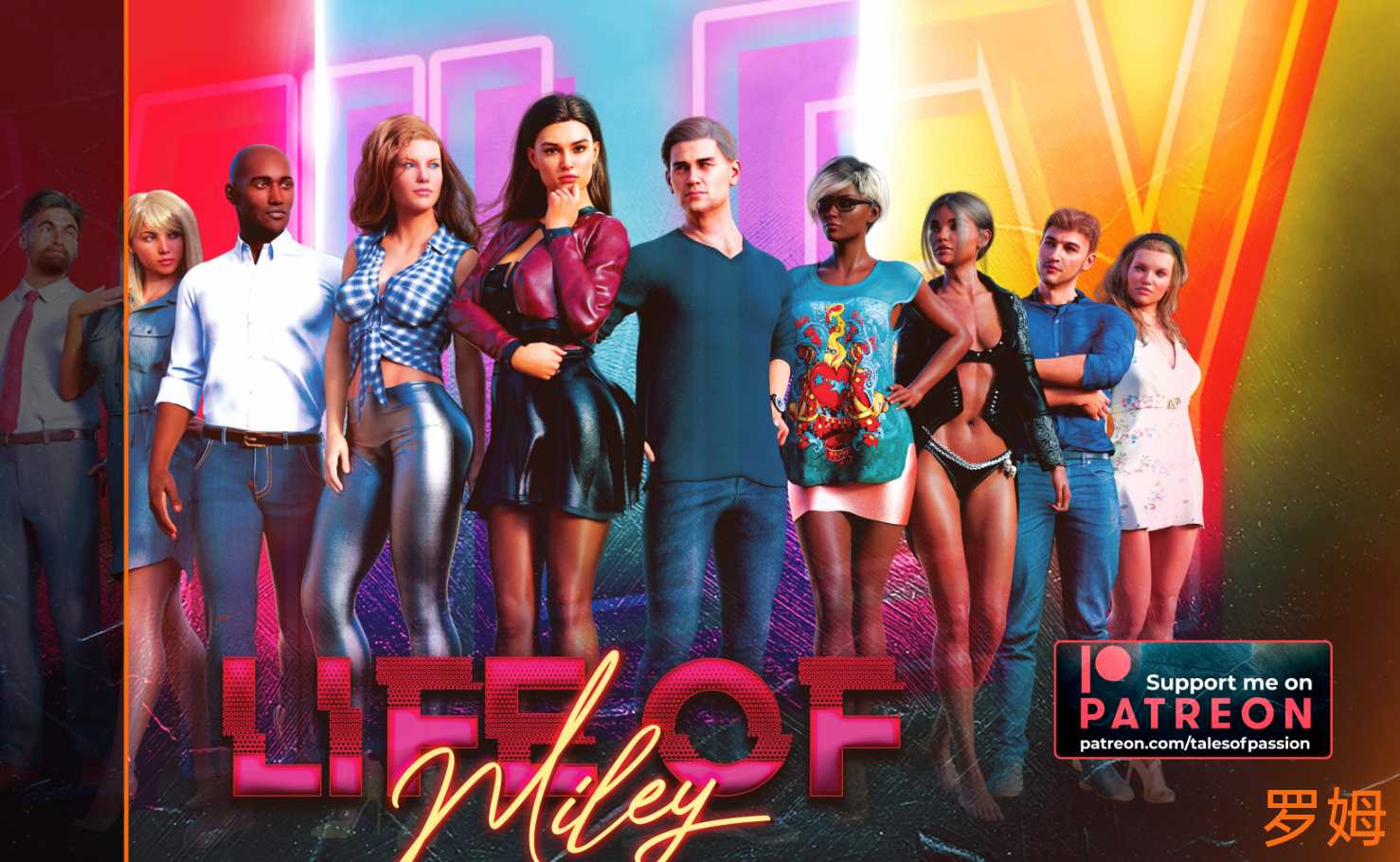麦莉的一生 Life of Miley Ep.1 汉化版【20221118】 游戏截图 5