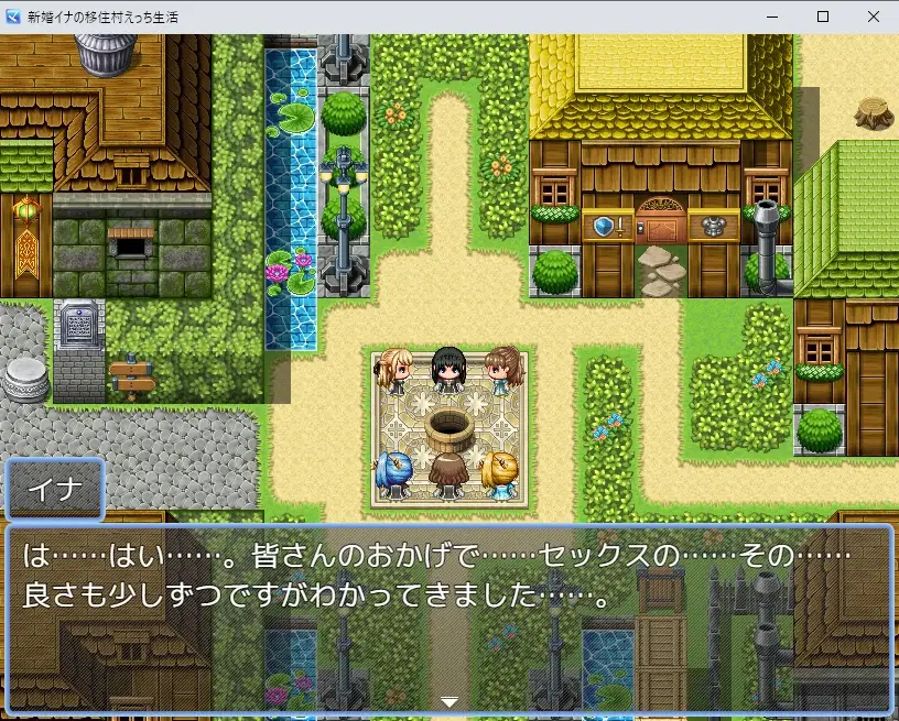 RPG/机翻丨新婚イナの移住村えっち生活 【20230805】 游戏截图 6