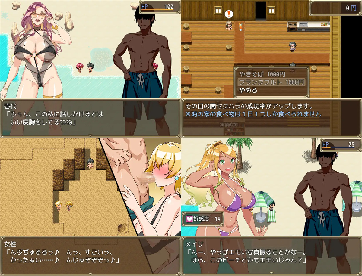 RPG/汉化/双端丨夏天!泡妞海滩!夏のナンパビーチ! 云翻汉化版【20230817】 游戏截图 5