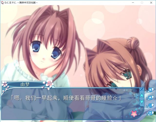 初音岛II To You 游戏截图 4