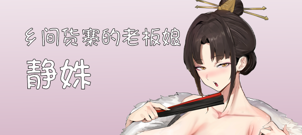 SLG/官中/动态无码丨修仙•母珠传/Pig Training Legend Ver0.74 官方中文步兵版+DLC2【20260626】 游戏截图 8