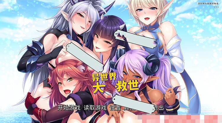 异世界大吊救世物语 STEAM官方中文版+存档【PC0818】 游戏截图 5