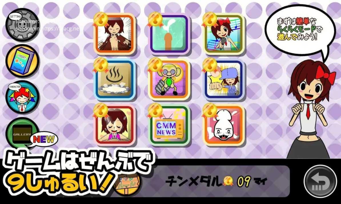 节奏天国 律動のぱらいぞ【PC0818】 游戏截图 4