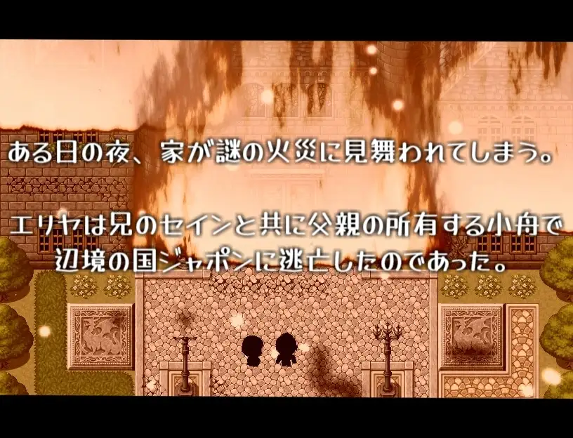 RPG/汉化丨吸血鬼生活~艾莉雅的小旅行记~/ヴァンパイア・ライフ~エリヤのプチ旅行記~ Ver1.02 AI汉化版【20250107】 游戏截图 1