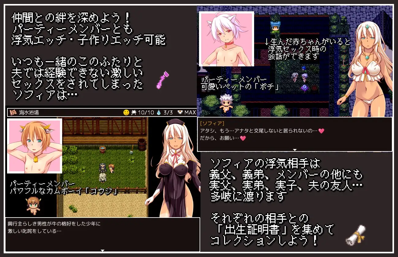 RPG/机翻/更新 丨 ★ 褐色肌の踊り娘ソフィア ~浮気で缀る里冒険谭RPG~ Ver2.00  【20230626】 游戏截图 1