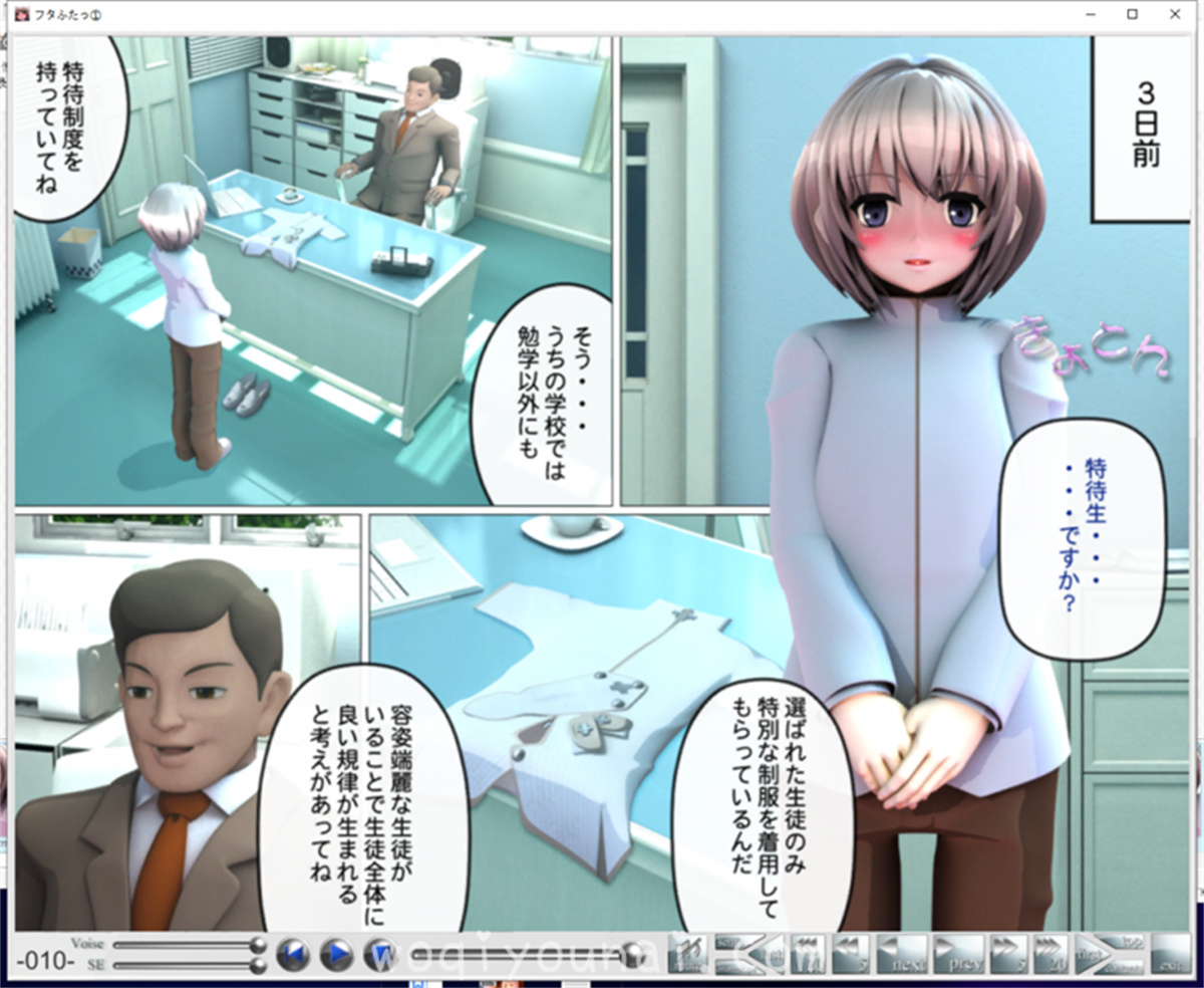 3D/全动态丨熏子:被捕获的特长生+完美女子化计划!游戏+漫画版 _2【20231016】 游戏截图 5