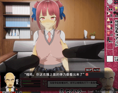 SLG/机翻/双端 | 因为他是校长/校長だから!_Ver1.02 【20230513】 游戏截图 3