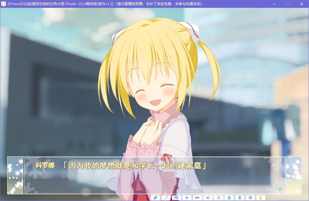星辰恋曲的白色永恒 Finale 游戏截图 6