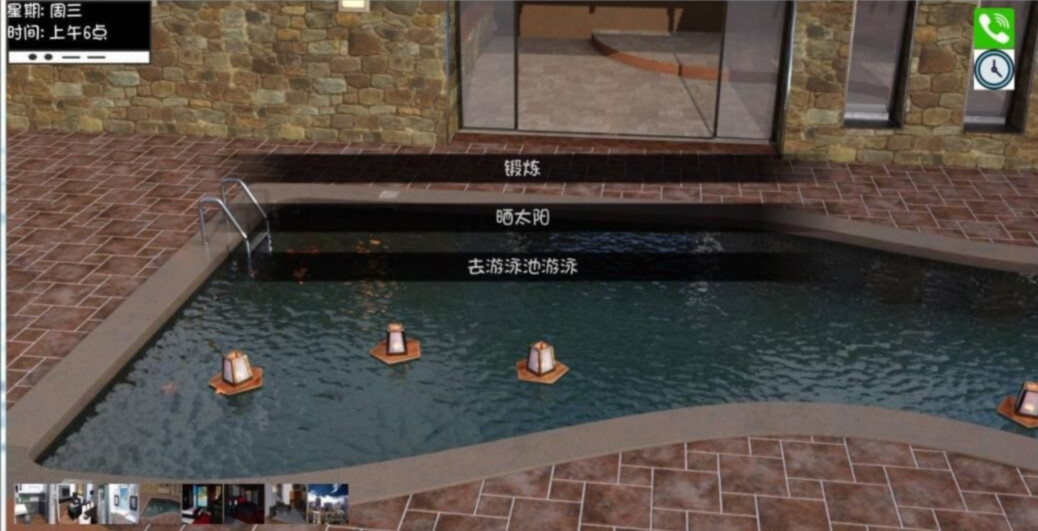 负责的人 V0.9 汉化版 游戏截图 1