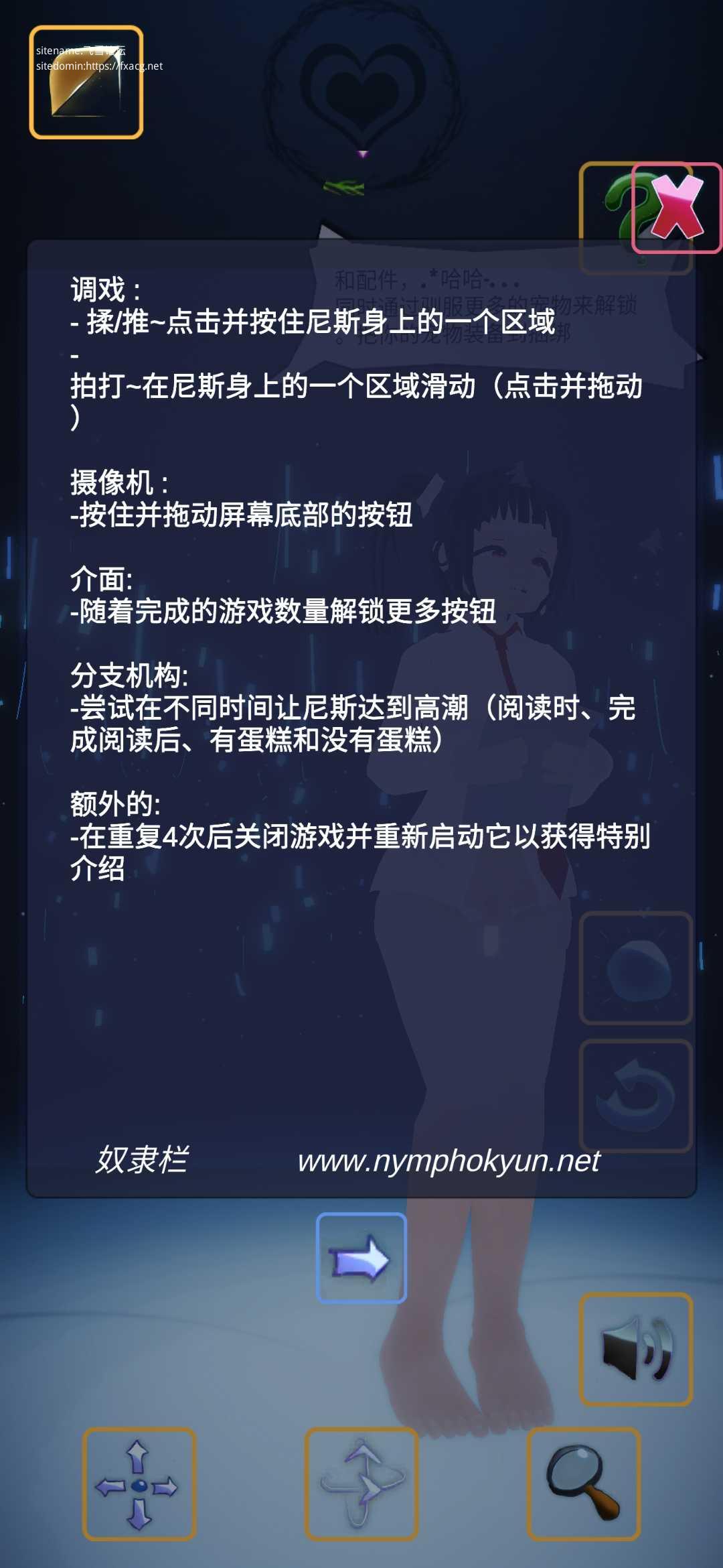 Nishy Birthdays/尼西的生日(体验骑兵版) 游戏截图 3
