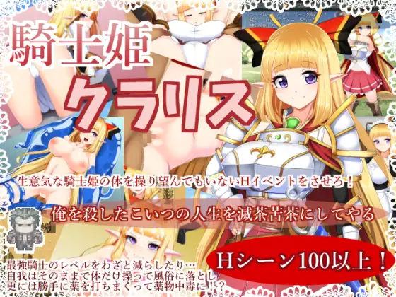 骑士姬库拉莉丝 騎士姬庫拉莉絲 外传【20230210】 游戏截图 3