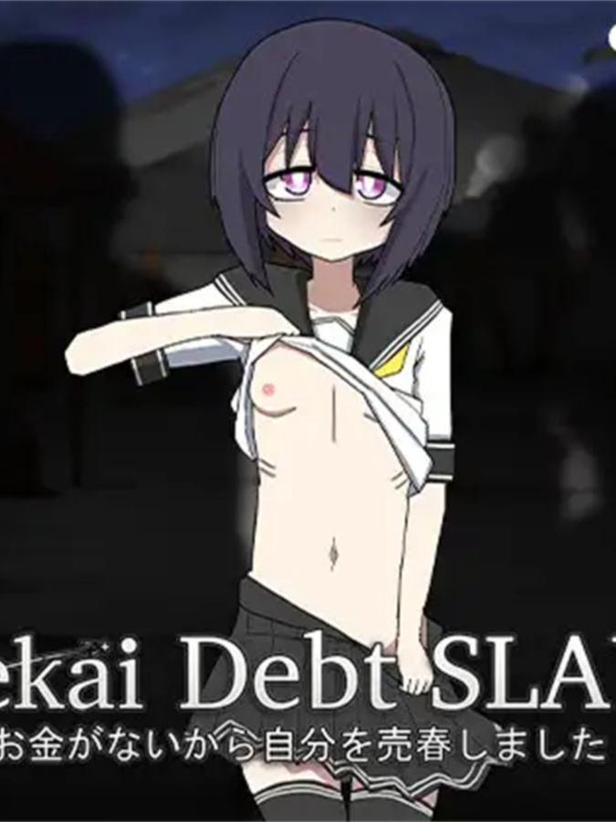 SLG/新作/卖春丨Isekai Debt SLAVE【20230901】