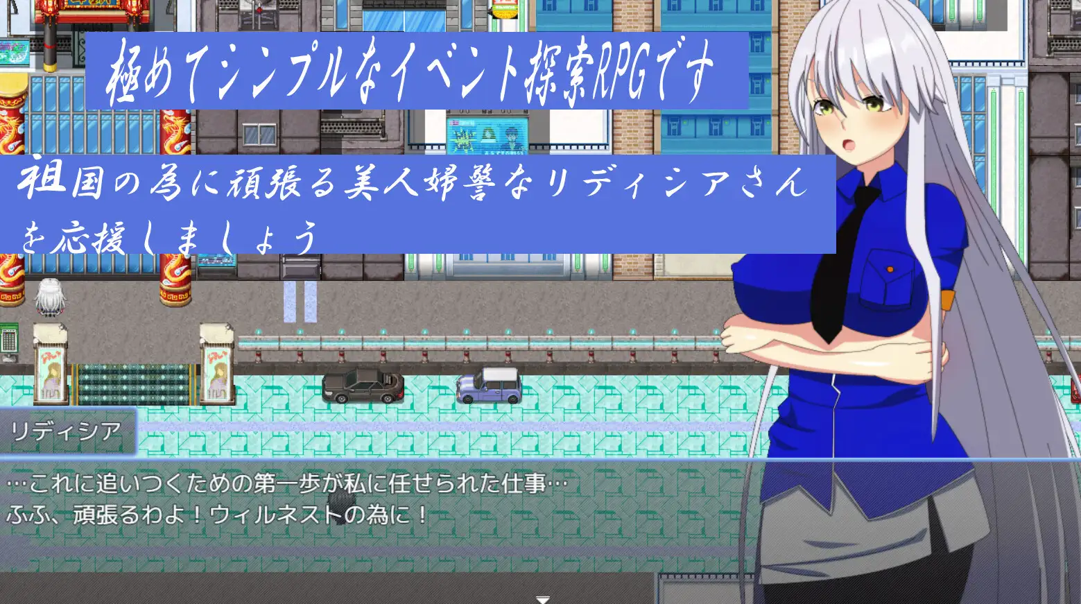 RPG/AI汉化/NTR丨银发女警的寝取政活/ウィルネスト物語 +作弊码--礼包码：180995【20250200】 游戏截图 3
