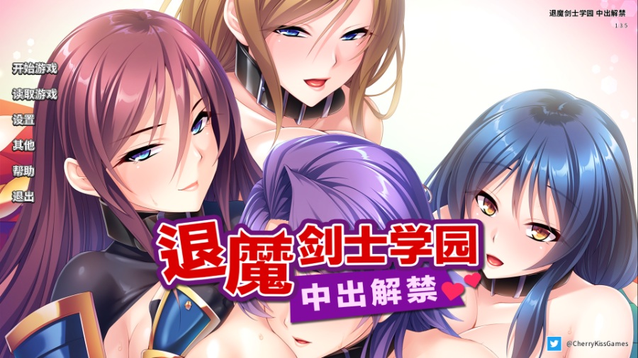 退魔剑士学园～巨根劣等生...【20230315】 游戏截图 4