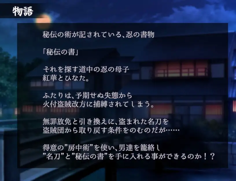 RPG/PC/AI汉化丨 母亲们的忍术秘籍 ままんず忍法帖 AI汉化版 【20240710】 游戏截图 5