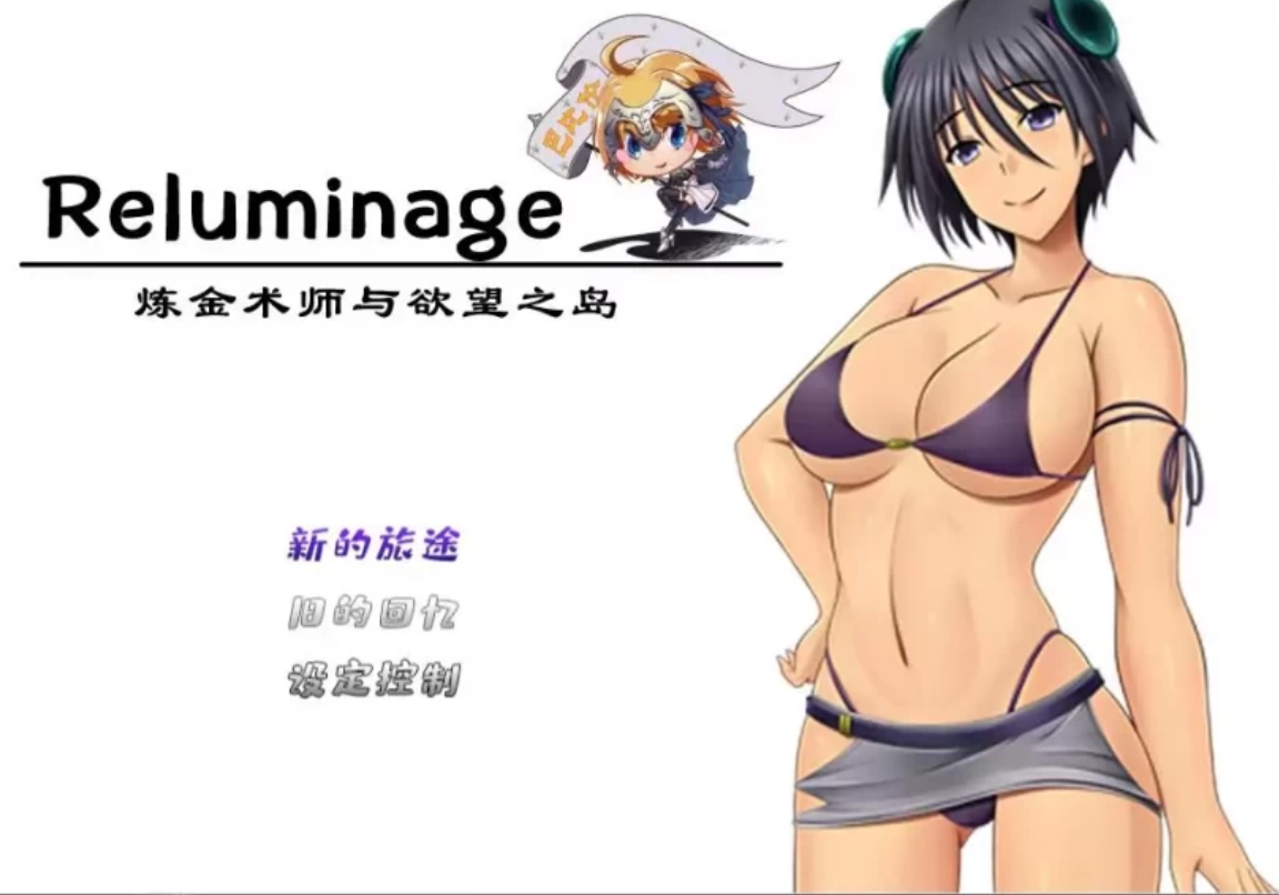 回想/新作 炼金术师的探求~用金液作为材料【20230315】 游戏截图 6