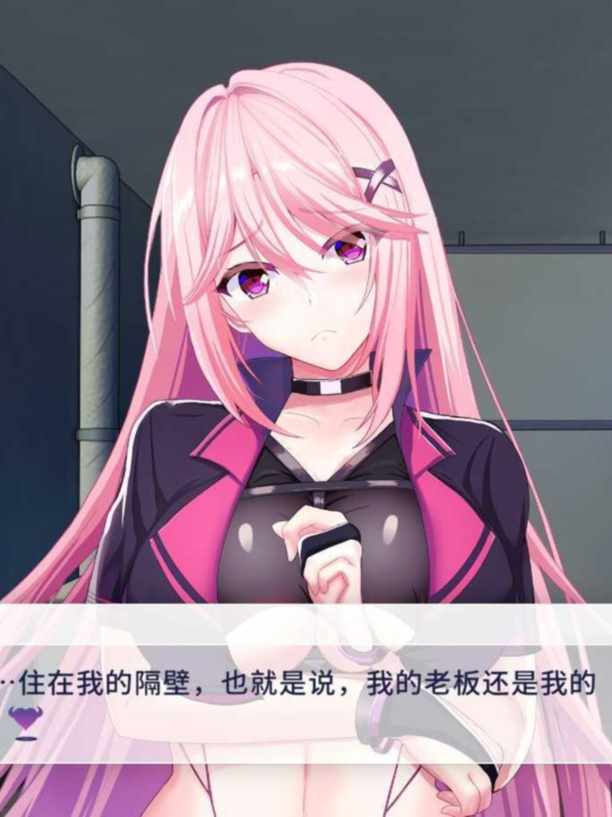 SLG/官中/解密丨我的上司是魅魔/SuccuBoss【20240608】