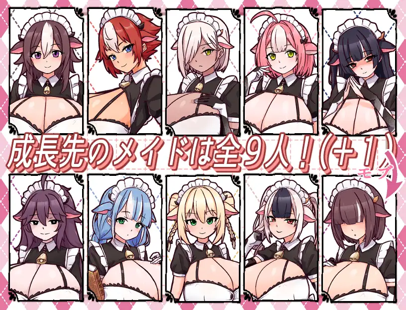 SLG/PC+安卓/AI汉化丨 牛娘女仆的牛奶咖啡馆 牛娘メイドのミルクカフェ --礼包码：761971【20250209】 游戏截图 5