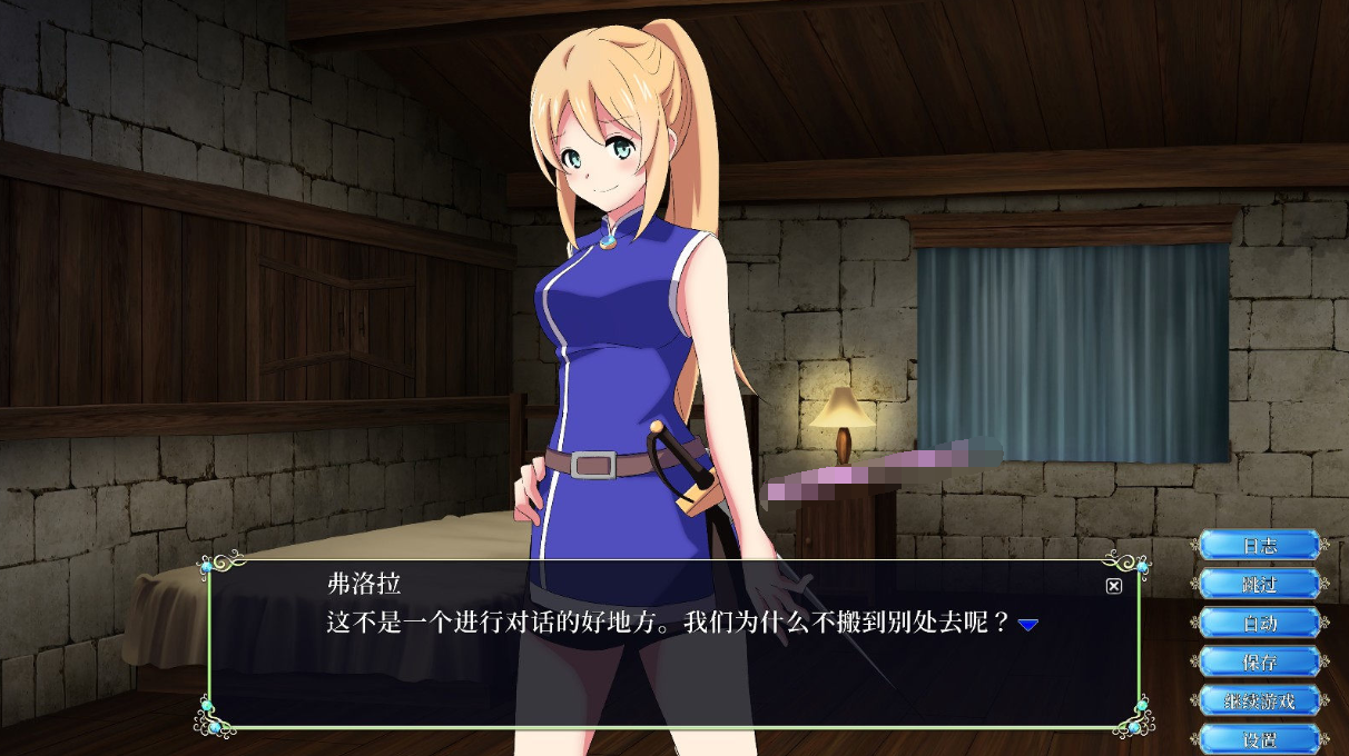 【SLG/汉化/无码/有动画】公主后宫 Princess Harem V1.18 汉化版+无码版 游戏截图 3